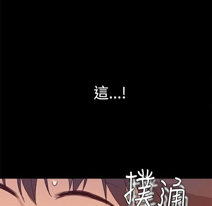 ThrillGirl第4話