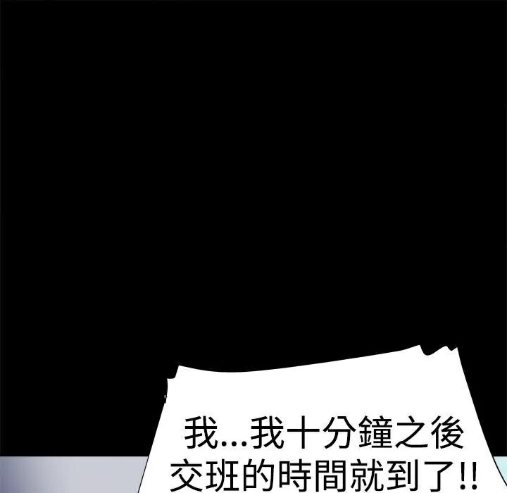 ThrillGirl-第4话 - 图片 84
