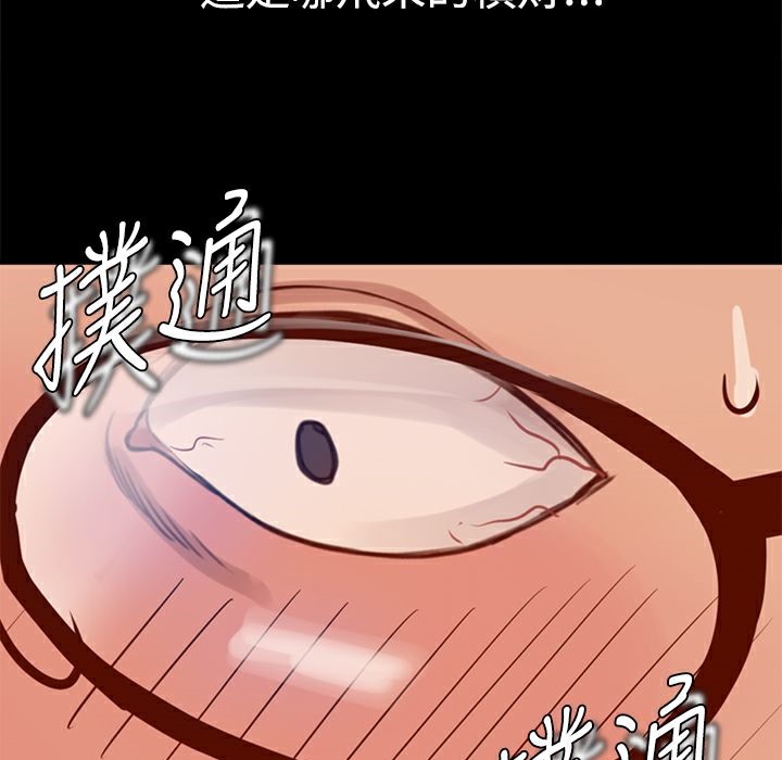 ThrillGirl第4话