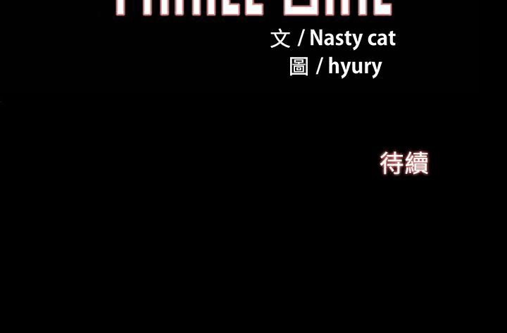 ThrillGirl第4话