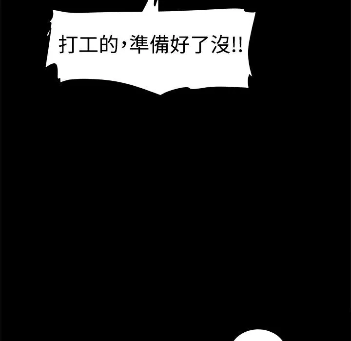 ThrillGirl-第5话 - 图片 11