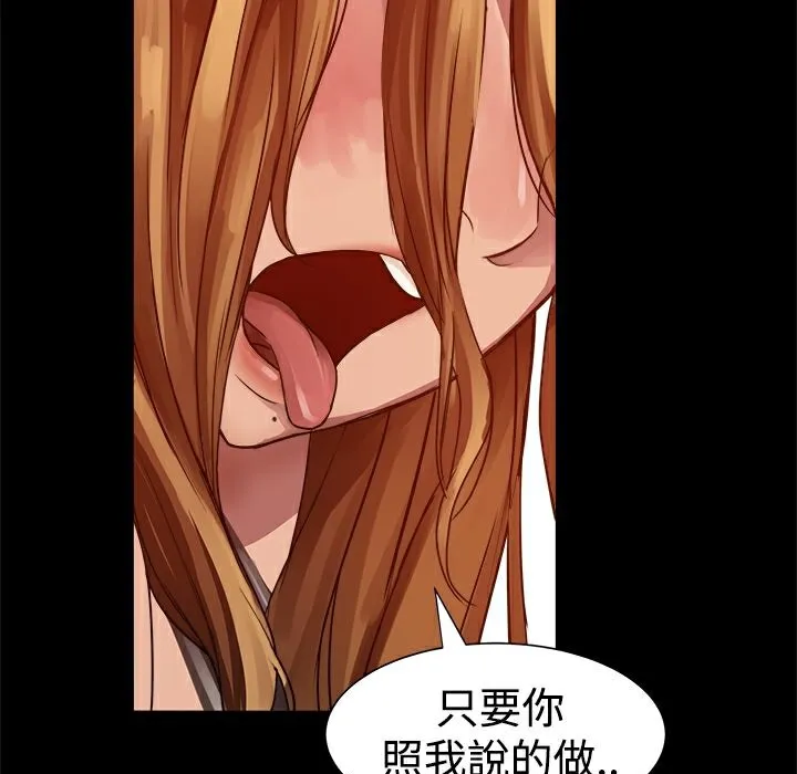 ThrillGirl第5話