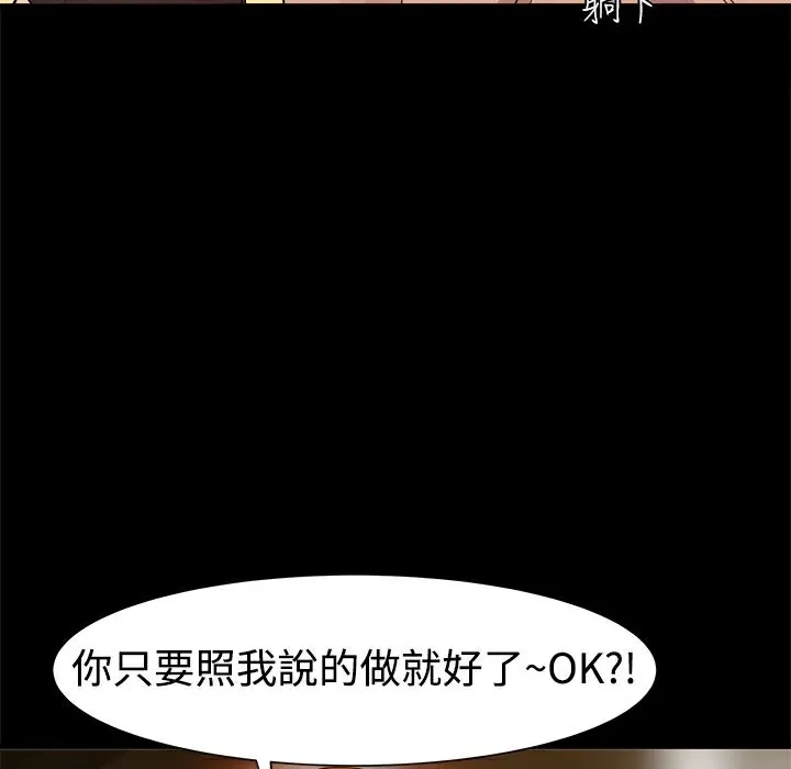 ThrillGirl-第5话 - 图片 15