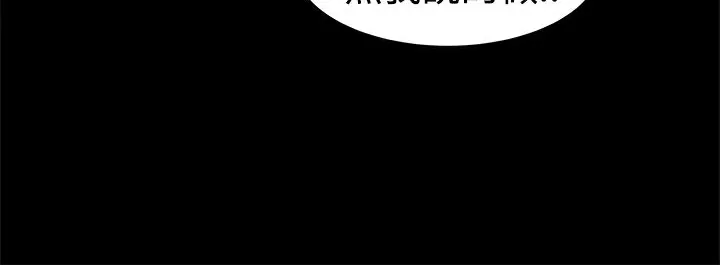 ThrillGirl-第5话 - 图片 19