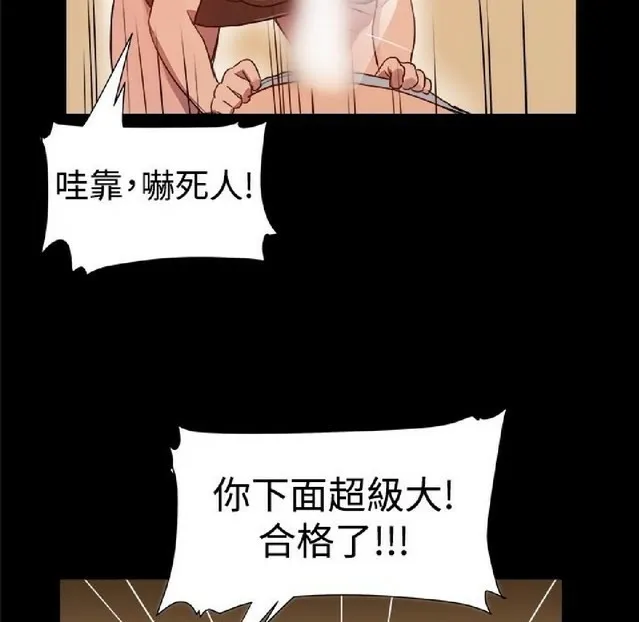 ThrillGirl第5話
