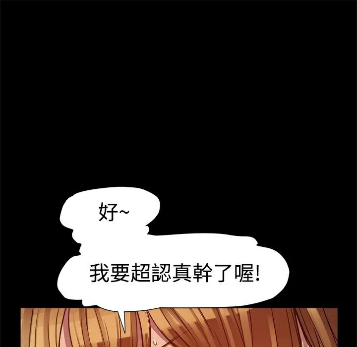 ThrillGirl第5話