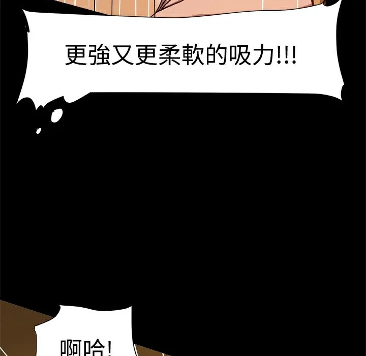ThrillGirl-第5话 - 图片 55