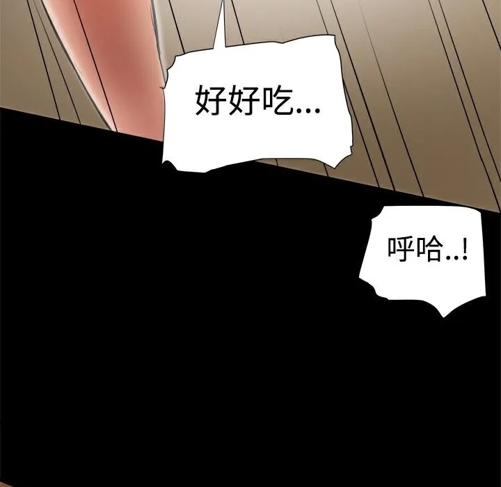 ThrillGirl-第5话 - 图片 60