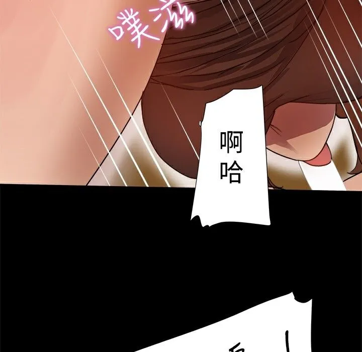 ThrillGirl第5話
