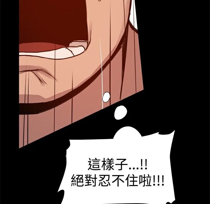 ThrillGirl第5話