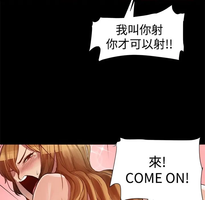 ThrillGirl-第5话 - 图片 80