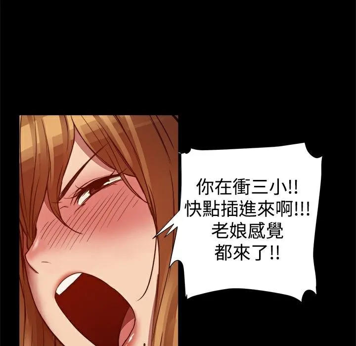 ThrillGirl第5話