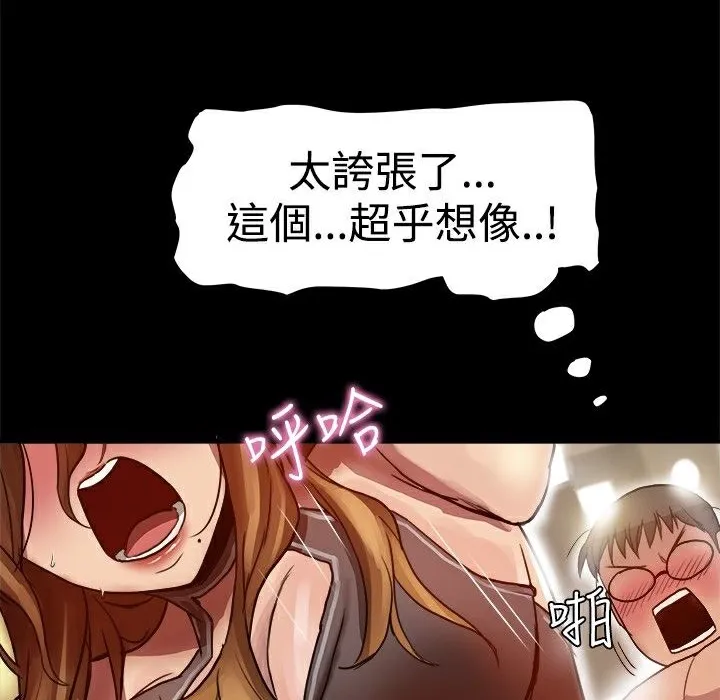 ThrillGirl-第5话 - 图片 112