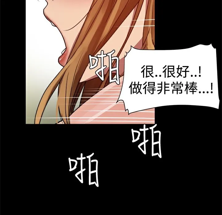 ThrillGirl-第5话 - 图片 117