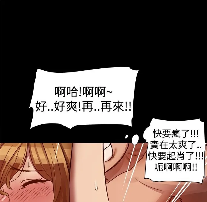 ThrillGirl-第5话 - 图片 118