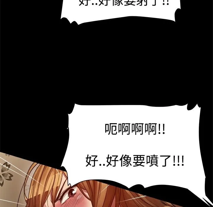 ThrillGirl第5話