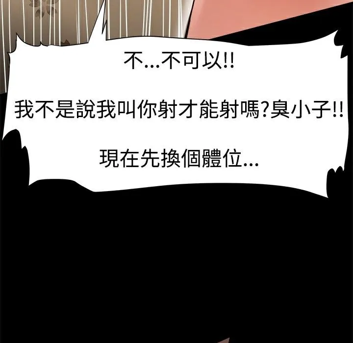 ThrillGirl第5話