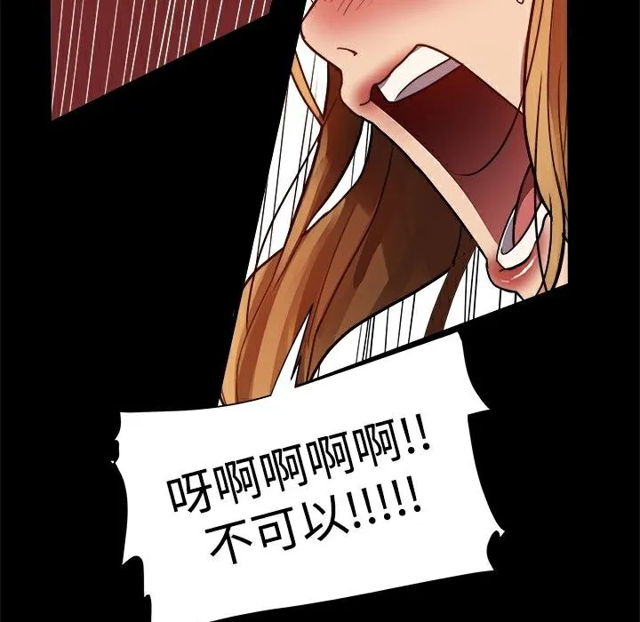 ThrillGirl-第5话 - 图片 128