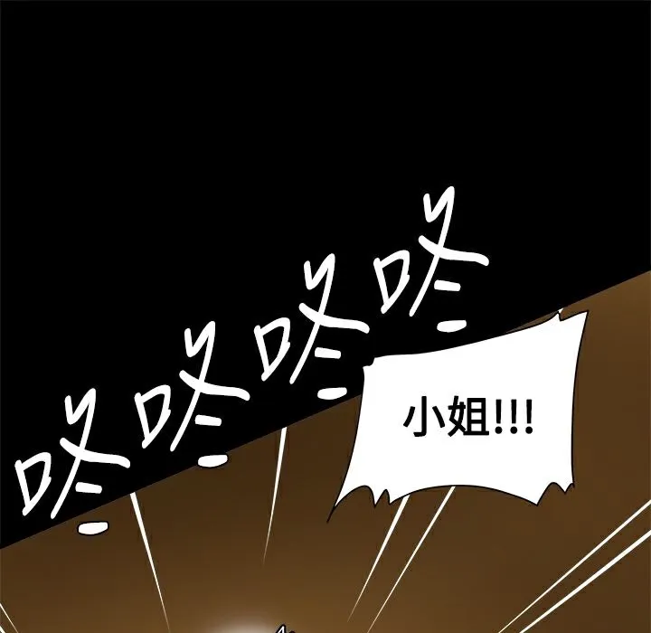 ThrillGirl第5話