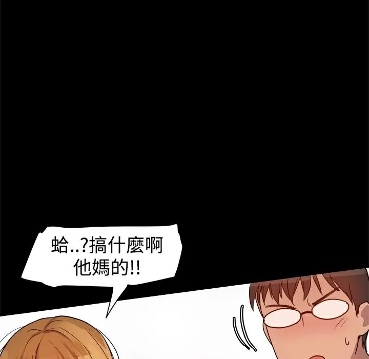 ThrillGirl-第5话 - 图片 132