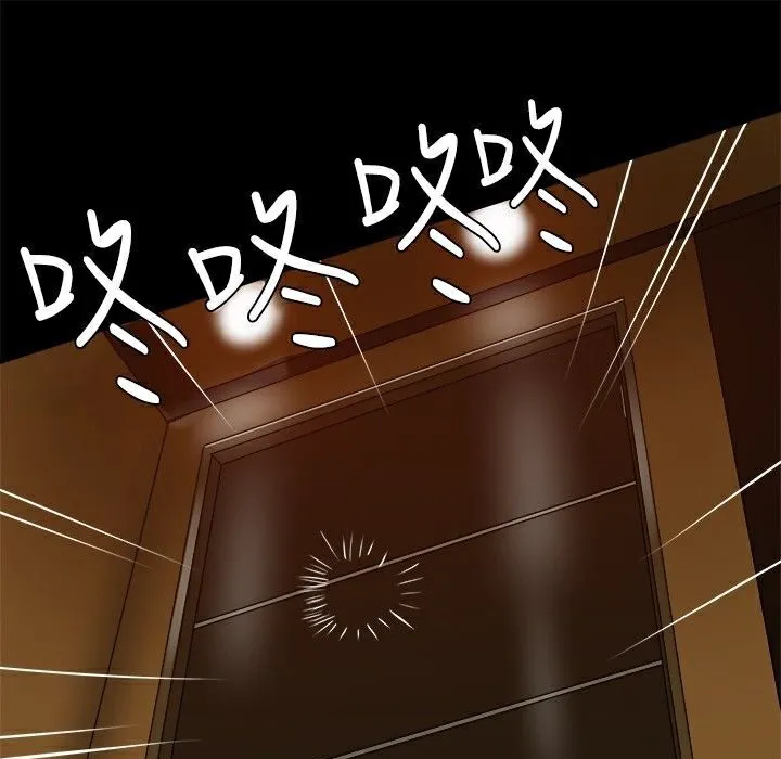 ThrillGirl第5話