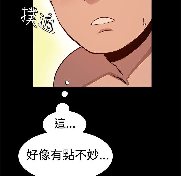 ThrillGirl-第5话 - 图片 138