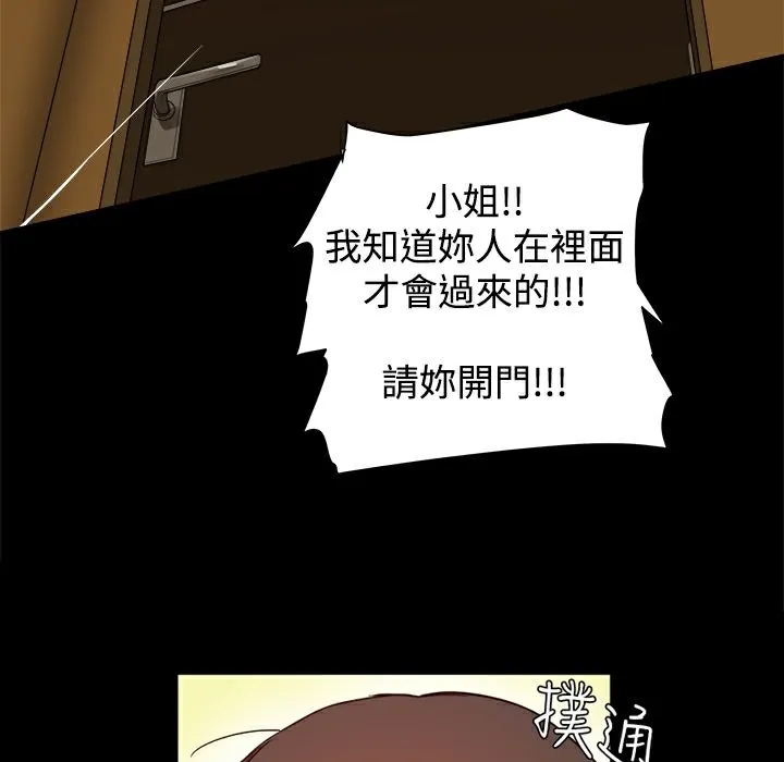 ThrillGirl第6話