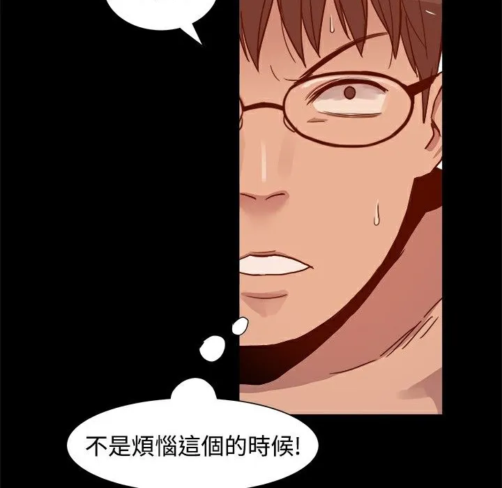 ThrillGirl-第6话 - 图片 9