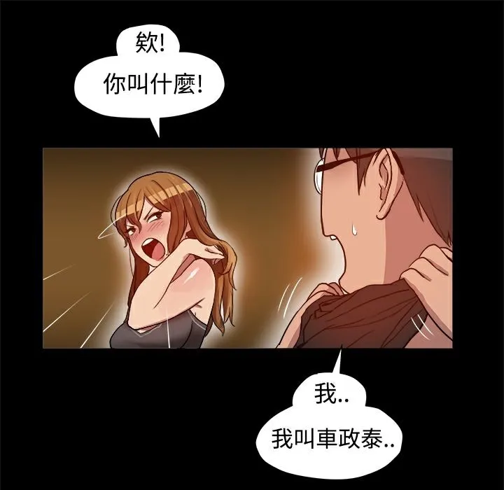 ThrillGirl-第6话 - 图片 13