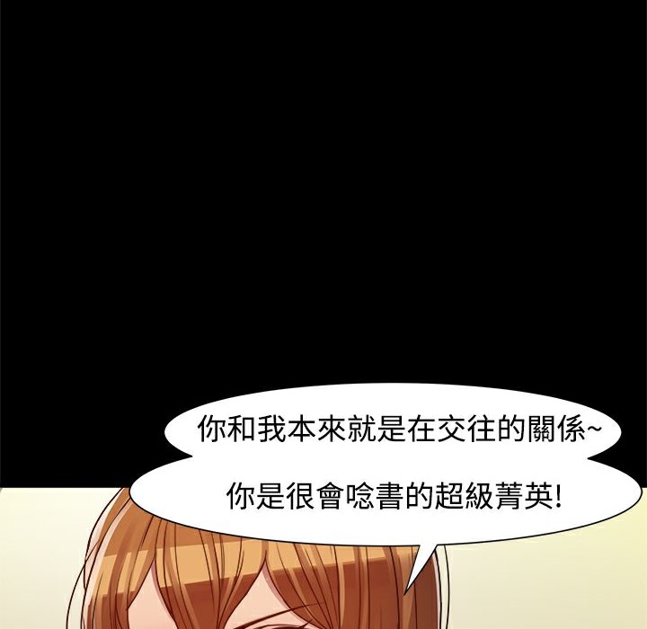ThrillGirl第6话