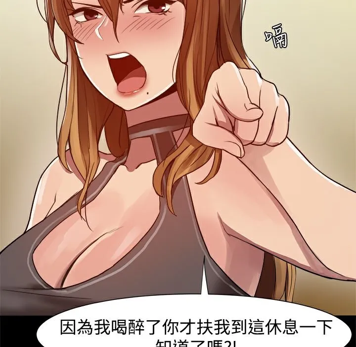 ThrillGirl第6話