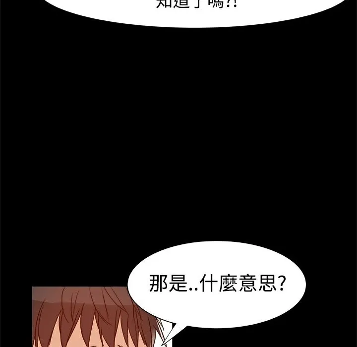 ThrillGirl-第6话 - 图片 16