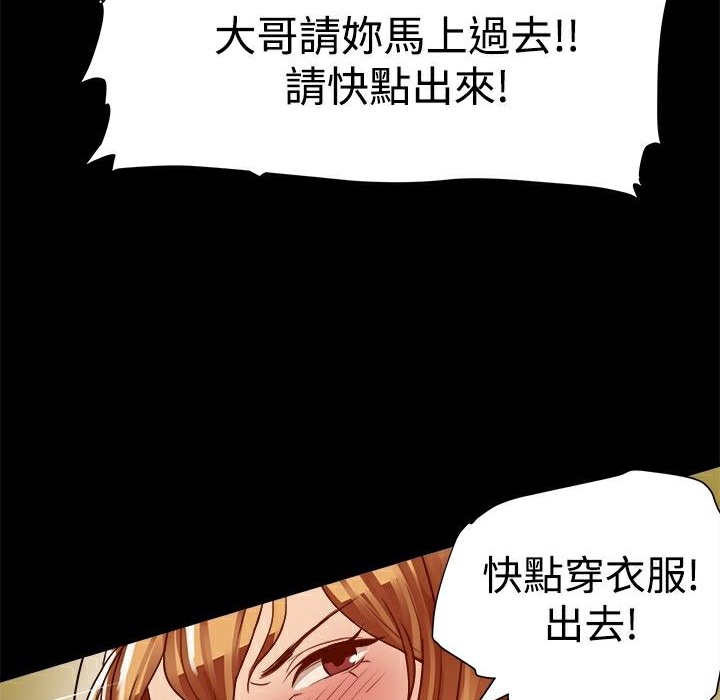 ThrillGirl第6话