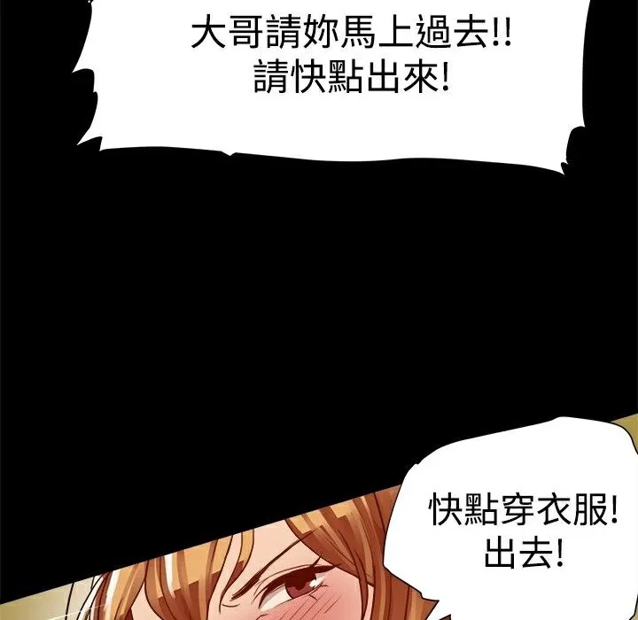 ThrillGirl-第6话 - 图片 20