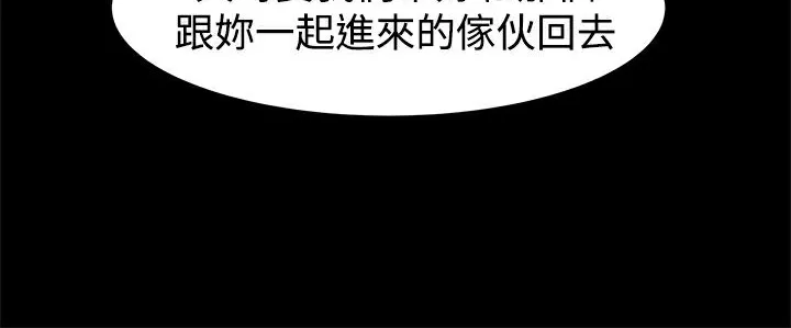 ThrillGirl第6話