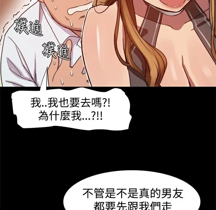 ThrillGirl第6話