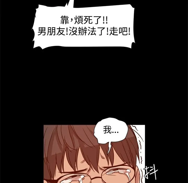 ThrillGirl-第6话 - 图片 35