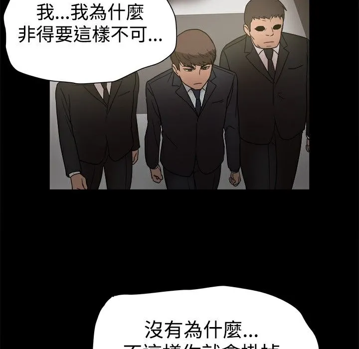 ThrillGirl第6話