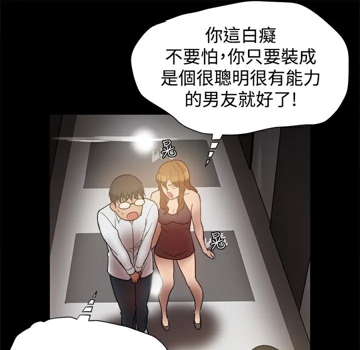 ThrillGirl第6話