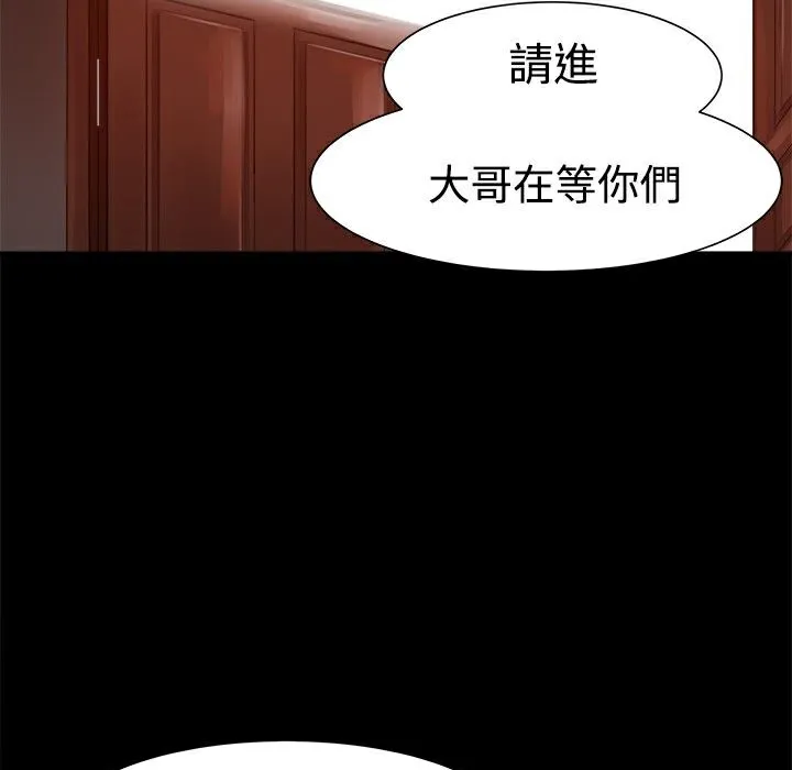 ThrillGirl第6話