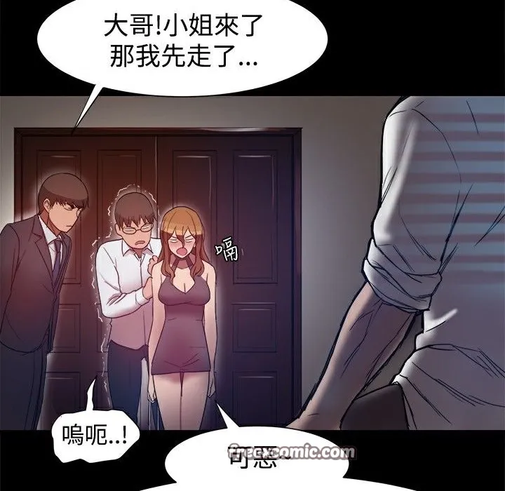 ThrillGirl第6話
