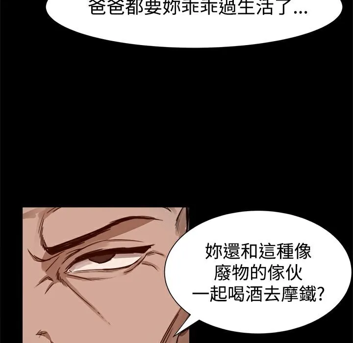 ThrillGirl第6話