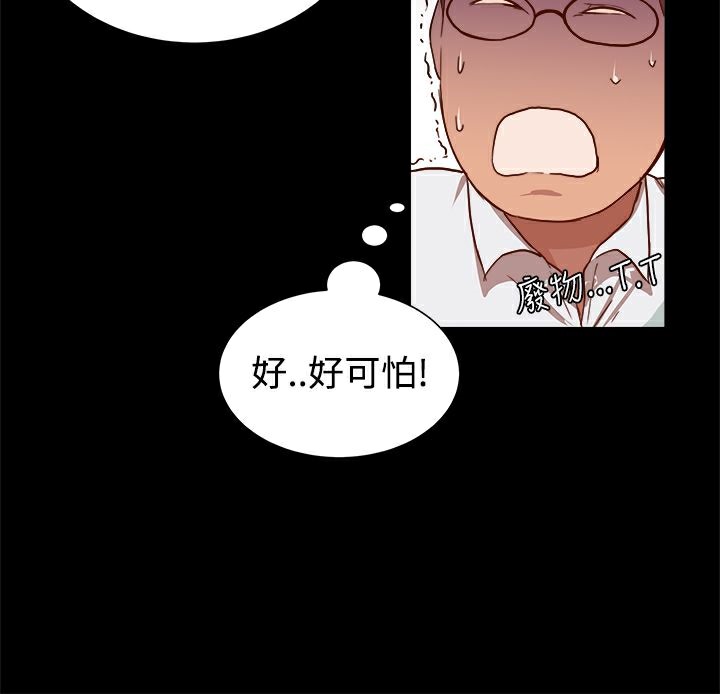 ThrillGirl第6话