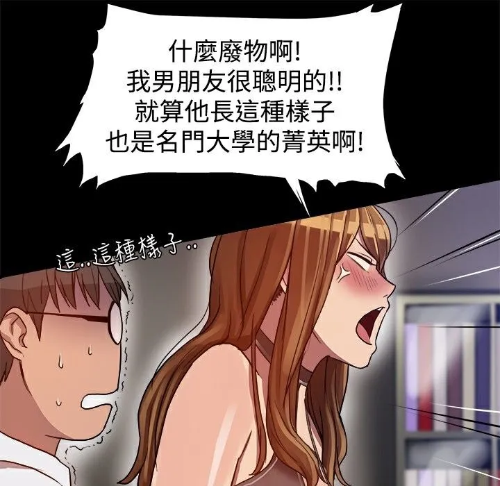 ThrillGirl第6話