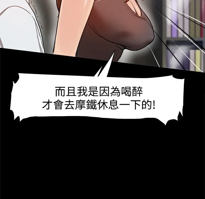 ThrillGirl第6話