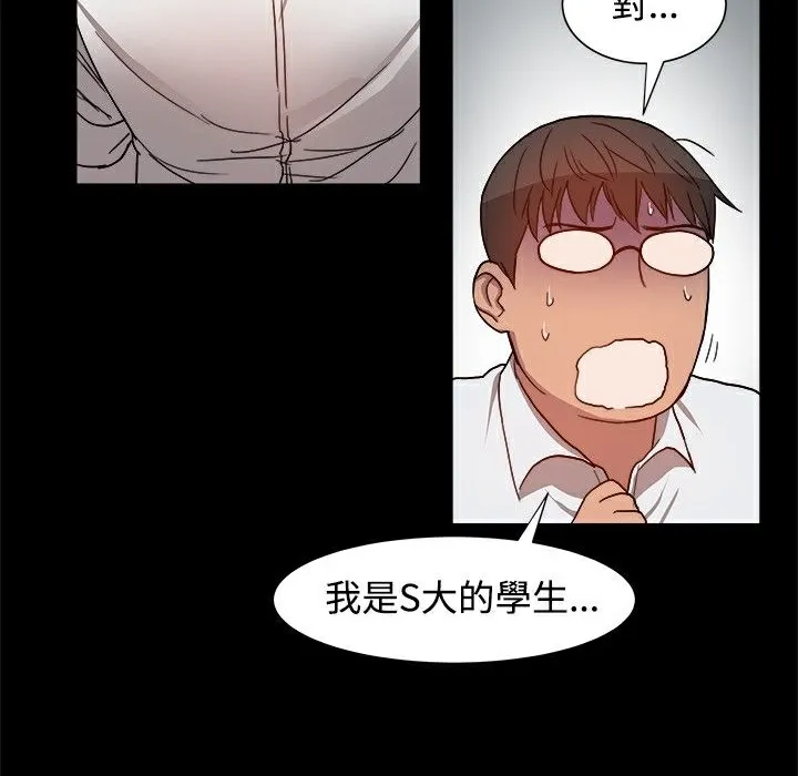 ThrillGirl第6話