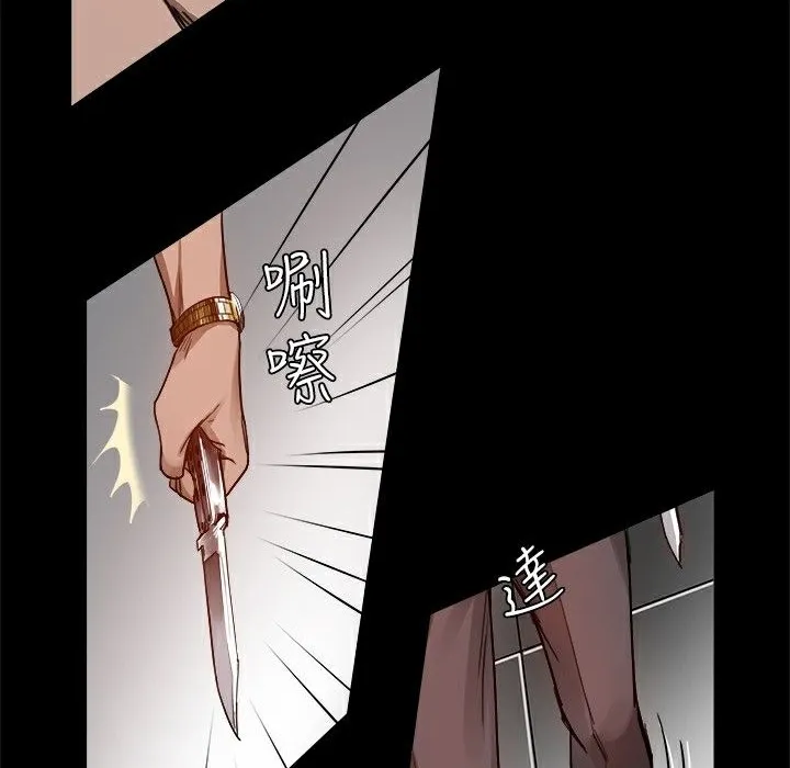 ThrillGirl-第6话 - 图片 62