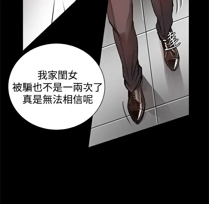 ThrillGirl-第6话 - 图片 63