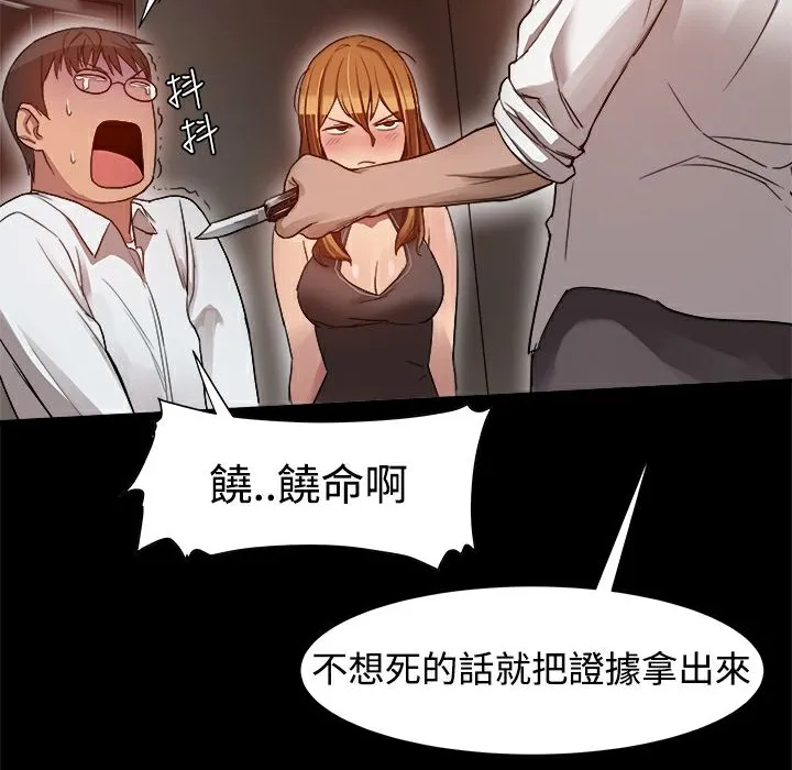 ThrillGirl-第6话 - 图片 66