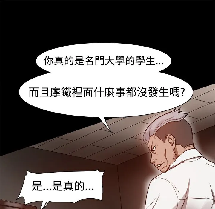 ThrillGirl第6話